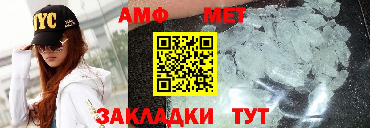 Amphetamine  Amphetamine Розовый  Вход с VPN  Астрахань 