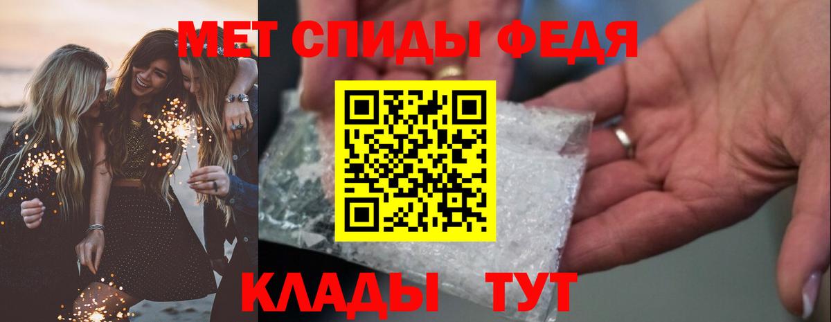 Амфетамин 97% Астрахань