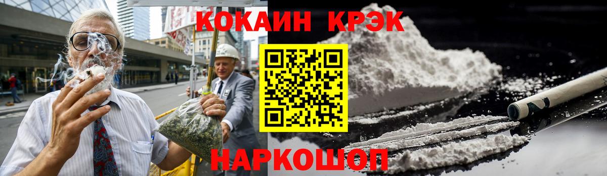 Астрахань  Кокаин  Вход с VPN  Кокаин 97%  Cocaine FishScale 