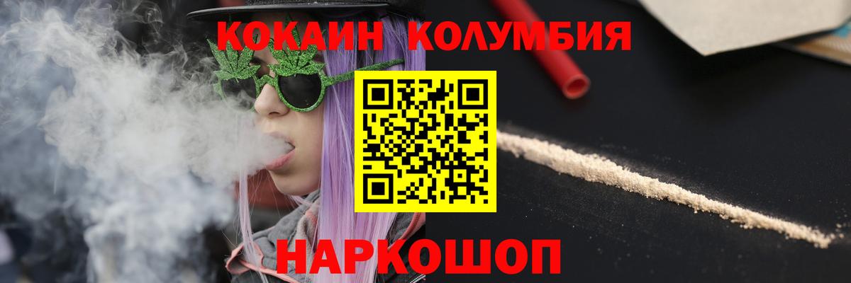 КОКАИН Эквадор Астрахань