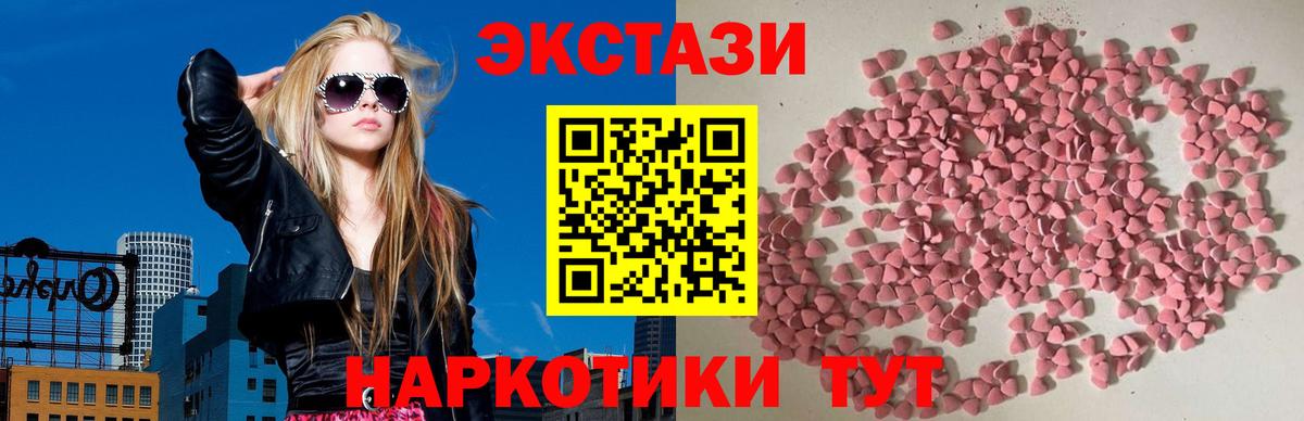 Экстази 99% Астрахань