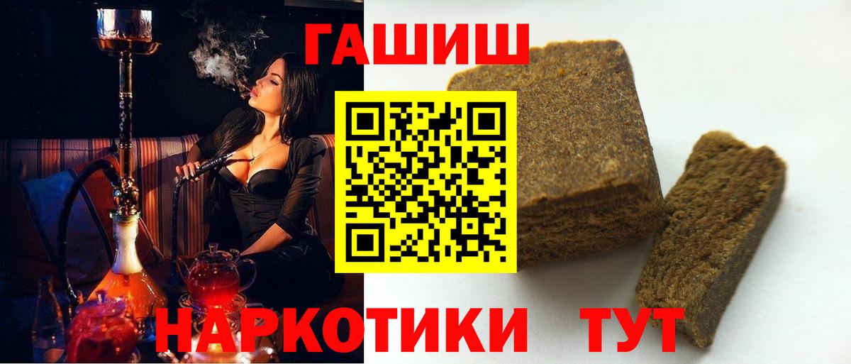 ГАШИШ hashish  Вход с VPN  ГАШИШ  Астрахань 