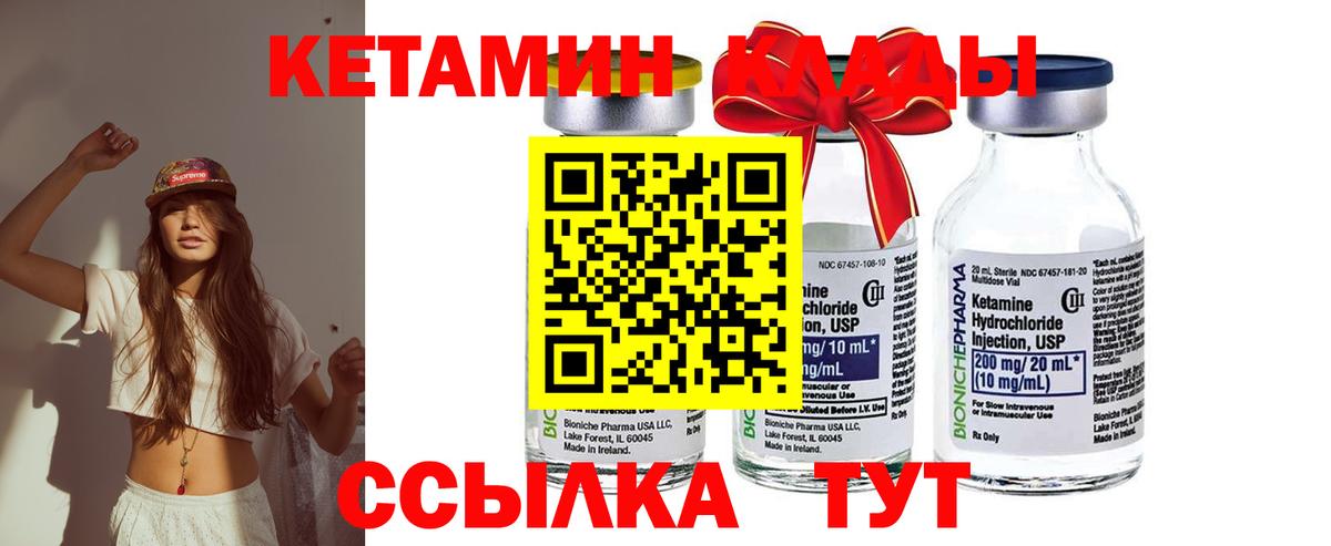 Кетамин ketamine  Вход с VPN  КЕТАМИН ketamine  Астрахань 