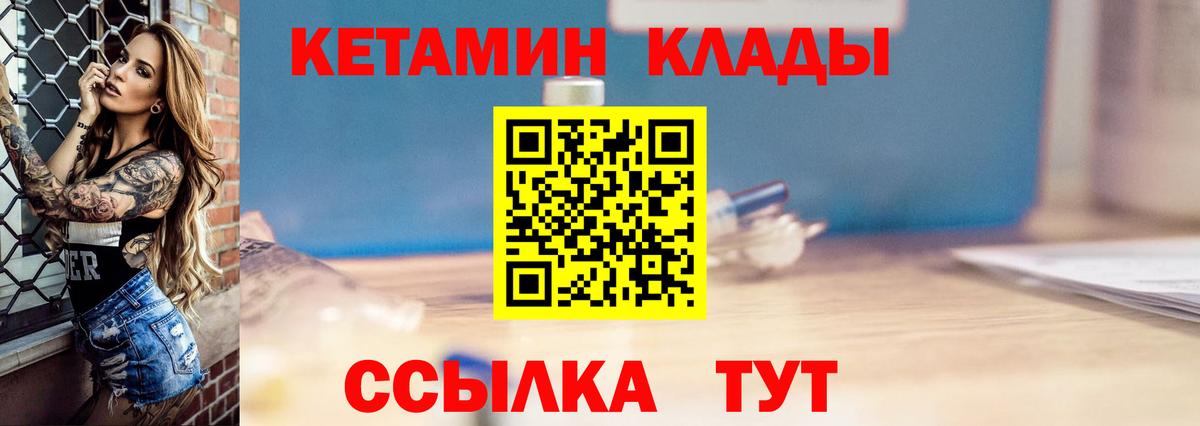 Кетамин ketamine Астрахань