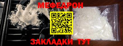 мяу мяу мука Северобайкальск