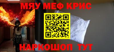 мяу мяу мука Северобайкальск