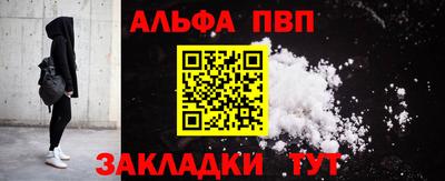 Альфа ПВП Севастополь
