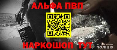 Альфа ПВП Севастополь