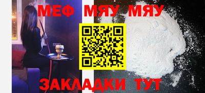 мяу мяу мука Северобайкальск