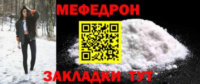 мяу мяу мука Северобайкальск