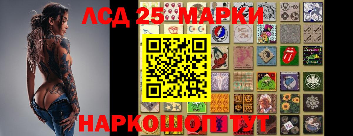 LSD-25 экстази ecstasy  Вход с VPN  Астрахань 