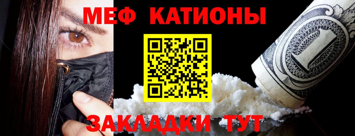 Астрахань  МЕФ mephedrone  Вход с VPN 