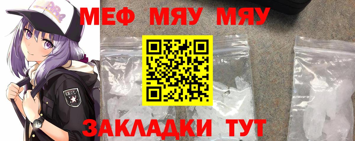 Мефедрон  Астрахань