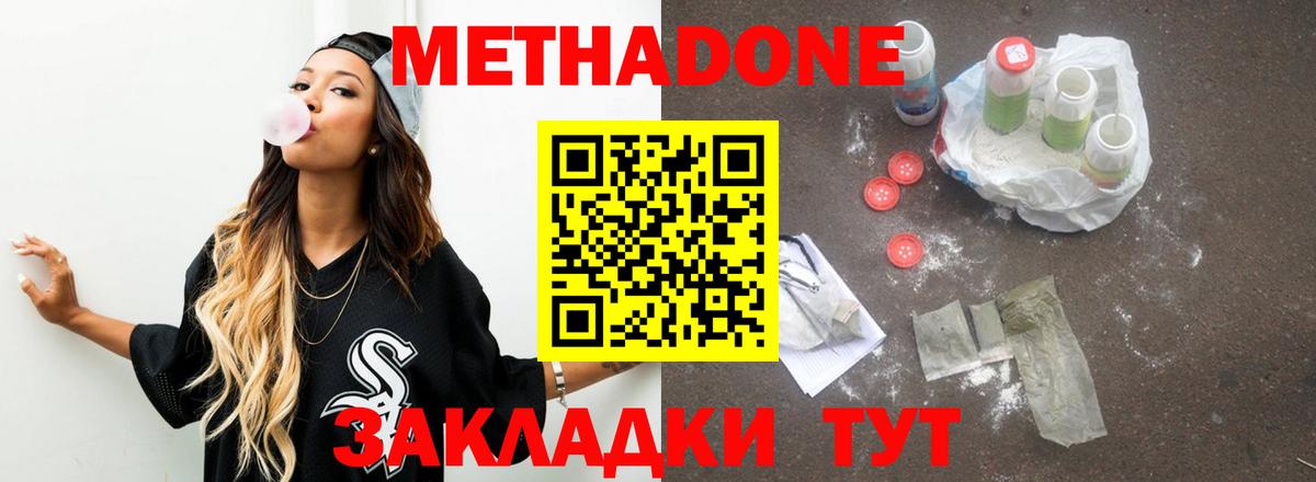 Метадон кристалл  Вход с VPN  МЕТАДОН VHQ  Астрахань 