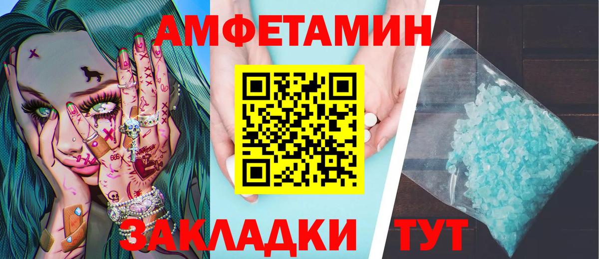 Метамфетамин пудра  Вход с VPN  Метамфетамин пудра  Астрахань 