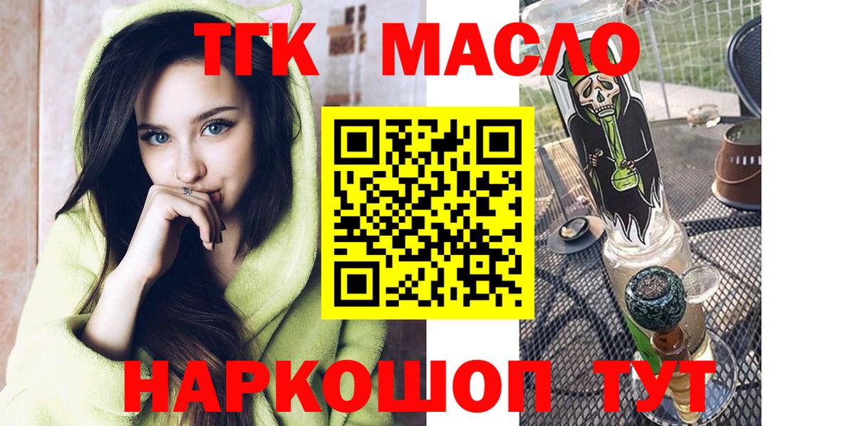 Дистиллят ТГК Wax Астрахань