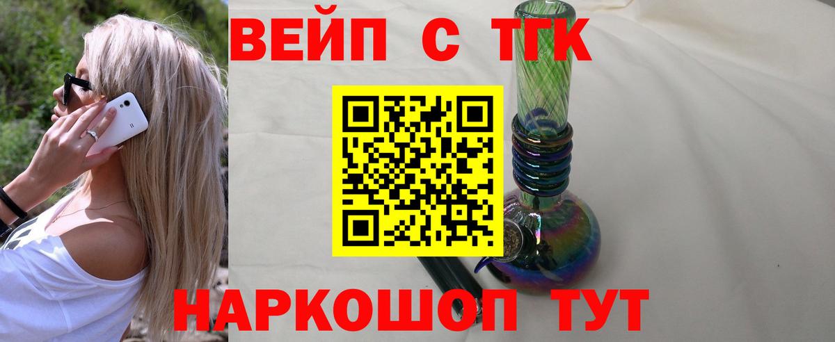 купить закладку  Вход с VPN  Астрахань  Дистиллят ТГК гашишное масло 